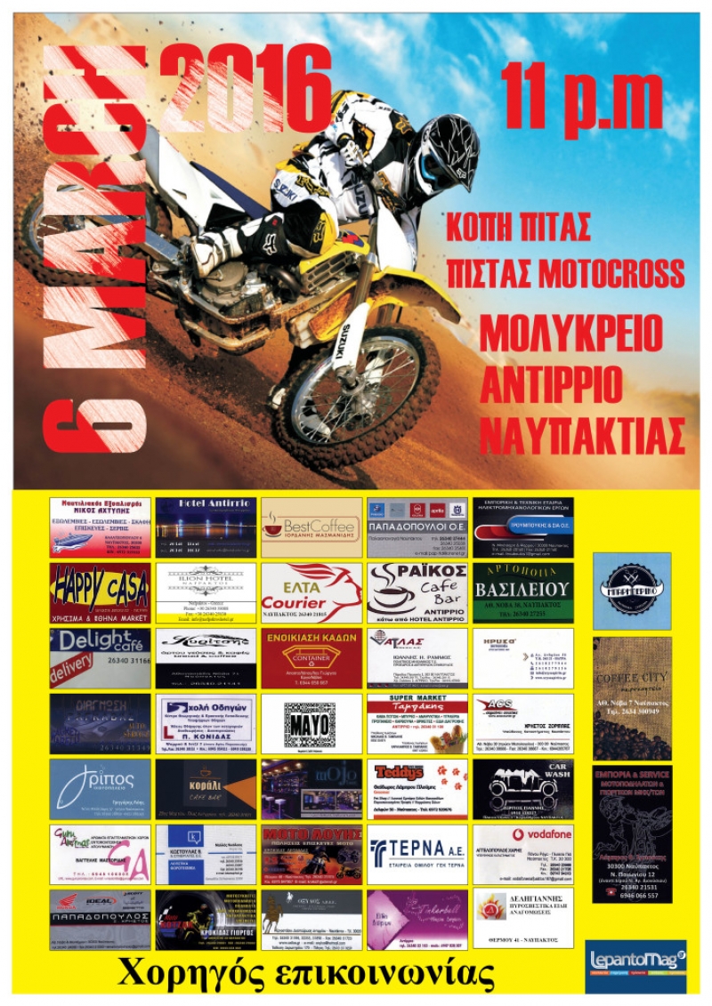 Κοπή πίτας Moto Cross στο Μολύκρειο Αντιρρίου