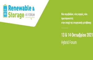 Στις 13 &amp; 14 Οκτωβρίου 2021 το 3ο Συνέδριο του energypress για τις ΑΠΕ και την Αποθήκευση Ενέργειας