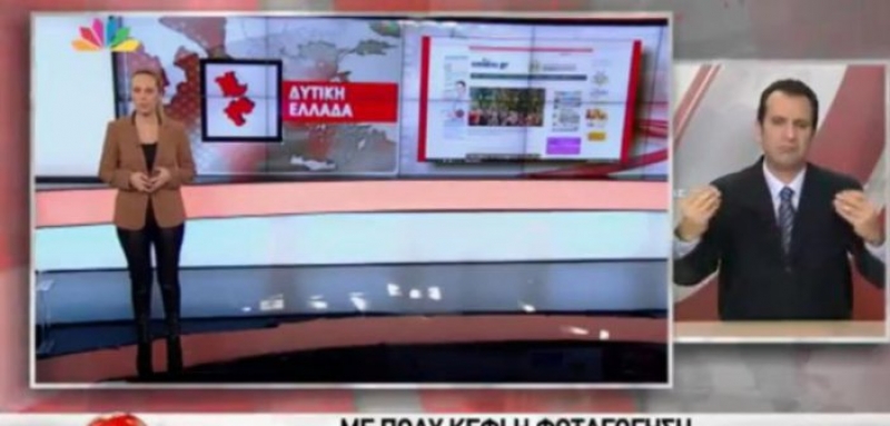 Στο απογευματινό δελτίο ειδήσεων του STAR για μία ακόμη φορά ρεπορτάζ του sinidisi.gr