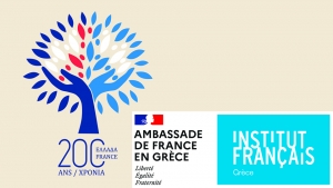 Δύο εκθέσεις από το Γαλλικό Ινστιτούτο Ελλάδας και την ΠΔΕ σε 10 πόλεις της Δυτικής Ελλάδας για τους Γάλλους Φιλέλληνες και το ενδιαφέρον της ελληνικής επανάστασης στη Γαλλία