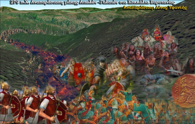 Αναπαράσταση της μάχης Αιτωλών-Γαλατών το 279 π.Χ.