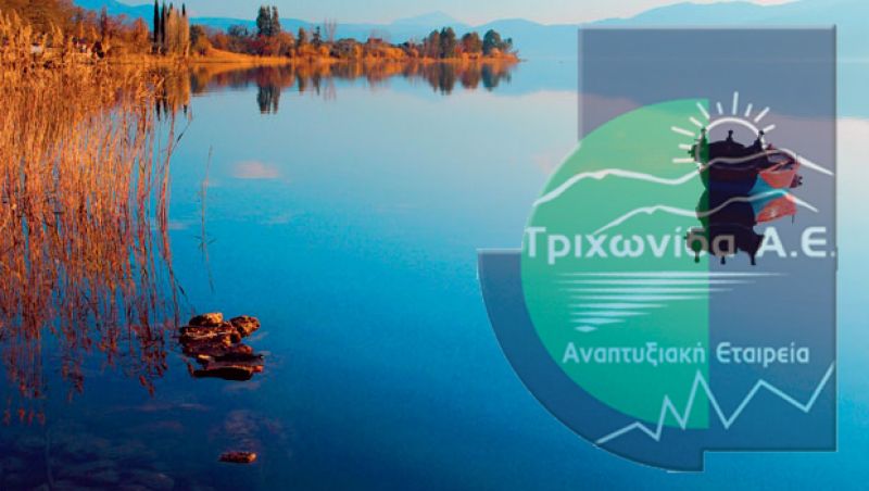 Αυτό είναι το νέο ΔΣ της Τριχωνίδα ΑΕ