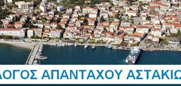 Εκλογές Συλλόγου Αστακιωτών στην Αθήνα την Κυριακή 18/10/2020