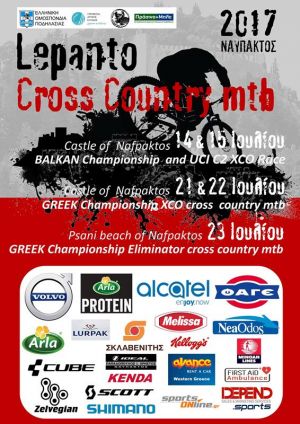 Με 10 αθλητές και 5 αθλήτριες η εθνική Ελλάδας στο Βαλκανικό ορεινής ποδηλασίας στη Ναύπακτο (Παρ-Σαβ 14-15/7/2017)