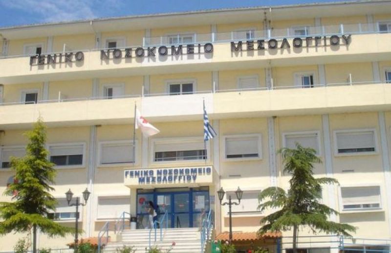 Νέος ειδικευόμενος παθολόγος στο Νοσοκομείο Μεσολογγίου