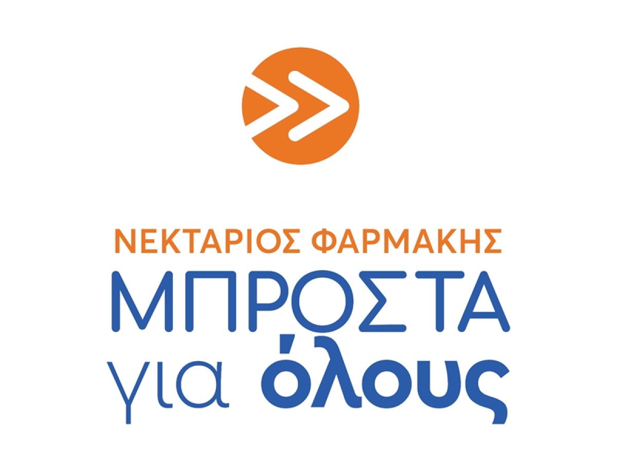 Τηλεοπτικό Προεκλογικό σποτ του Νεκτάριου Φαρμάκη (Υποψηφίου Περιφερειάρχη Δυτικής Ελλάδος)