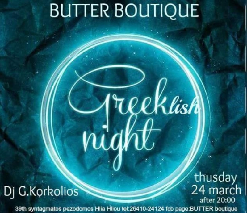 Greeklish night στο Butter Βοutique