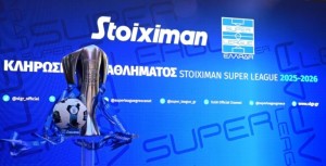 Με Ατρόμητο την 1η αγωνιστική ο Παναιτωλικός- Το πλήρες πρόγραμμα