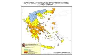 Παραμένει πολύ υψηλός ο κίνδυνος πυρκαγιάς τη Δευτέρα σε όλη  την Περιφέρεια  Δυτικής Ελλάδας