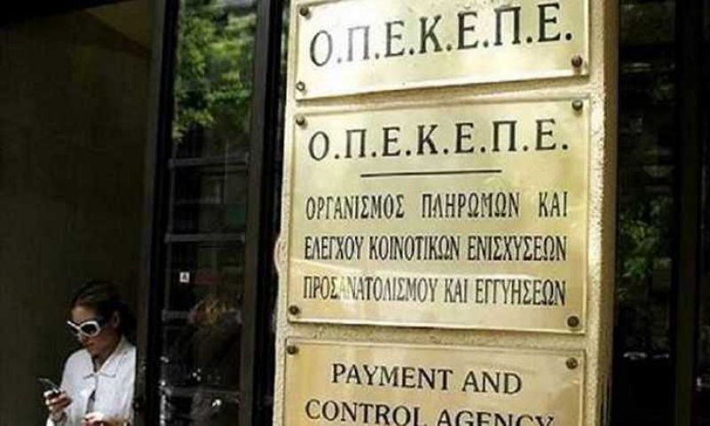 ΟΠΕΚΕΠΕ: Από Παρασκευή οι πληρωμές για την συνδεδεμένη ενίσχυση