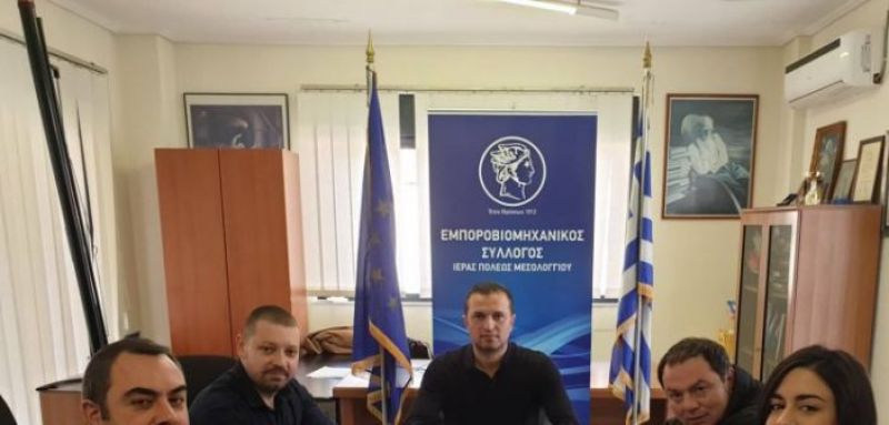 Συνάντηση προέδρου ΣΚΕΑΝΑ με τον Εμποροβιομηχανικό Σύλλογο Μεσολογγίου