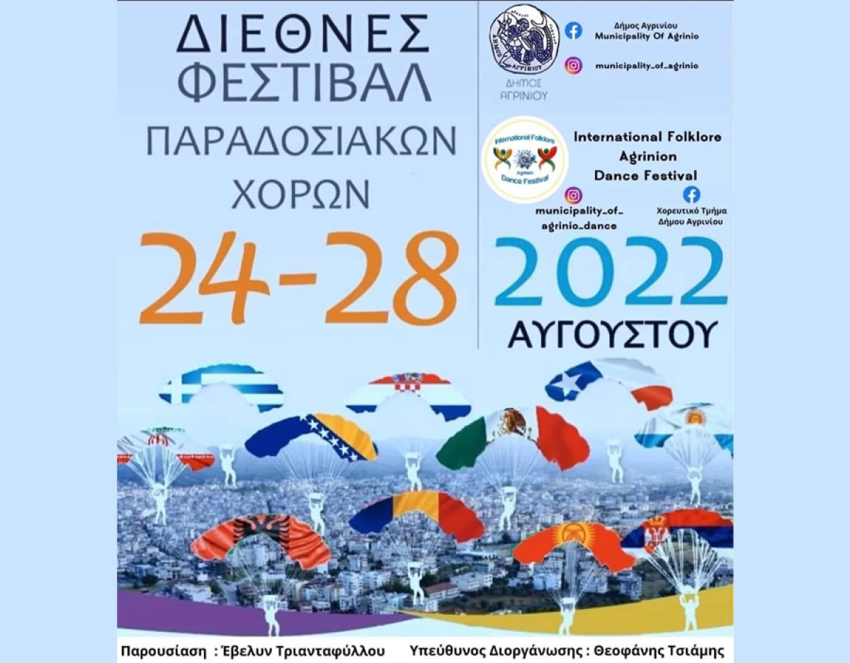 Διεθνές Φεστιβάλ Παραδοσιακών Χορών 2022 στο Αγρίνιο (Τετ 24 - Κυρ 28/8/2022)
