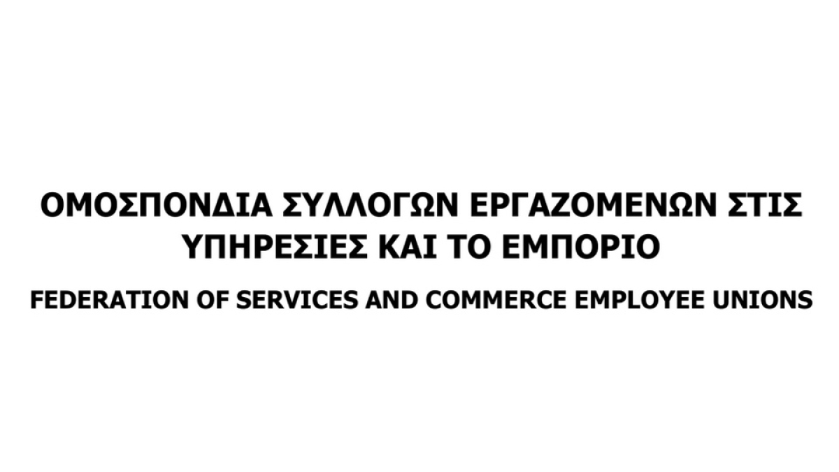 ΟΣΕΥΠΕ: Παρέμβαση στο εργασιακό νομοσχέδιο για την προστασία εργαζομένων κατά την άσκηση δικαιώματος της επίσχεσης εργασίας