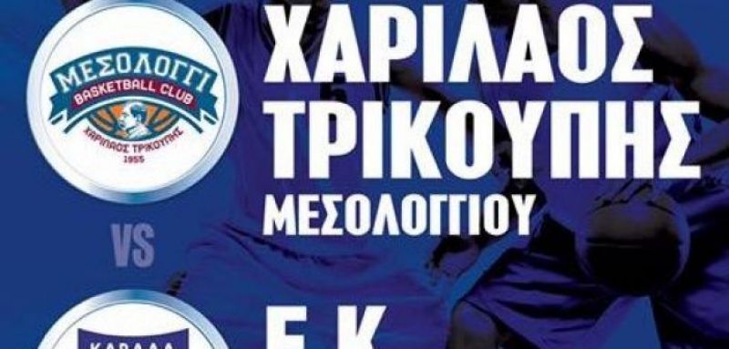 Πανέτοιμος για το παιχνίδι με την Καβάλα ο Χαρίλαος Τρικούπης (ΔΕΙΤΕ VIDEO)