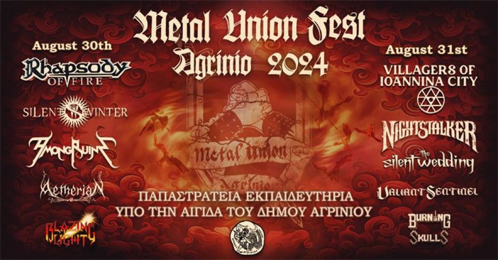 Διήμερο Φεστιβάλ από τη Λέσχη «Metal Union» στο Αγρίνιο (Παρ 30 - Σαβ 31/8/2024)