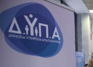 Επιστρέφουν οι «Ημέρες Καριέρας» της ΔΥΠΑ με πάνω από 4.500 θέσεις εργασίας