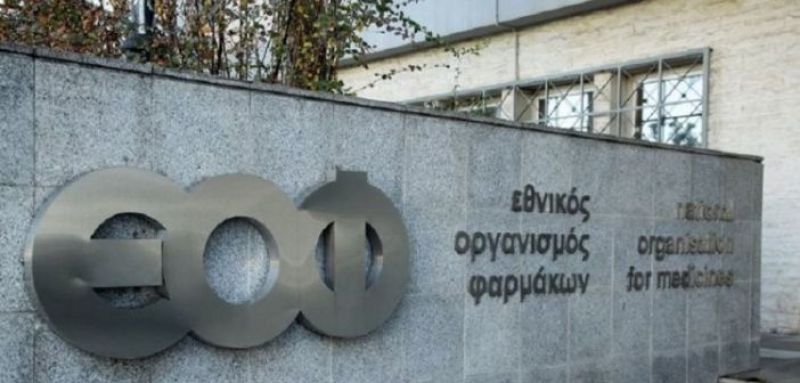 ΕΟΦ: Ανακαλείται παρτίδα συμπληρώματος διατροφής