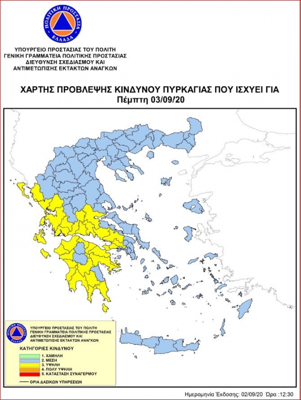 Παραμένει υψηλός ο κίνδυνος πυρκαγιάς στη Δυτική Ελλάδα την Πέμπτη 3 Σεπτεμβρίου 2020