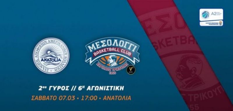 Χ. Τρικούπης: Με στόχο το 20-1 στην Θεσσαλονίκη κόντρα στο Ανατόλια