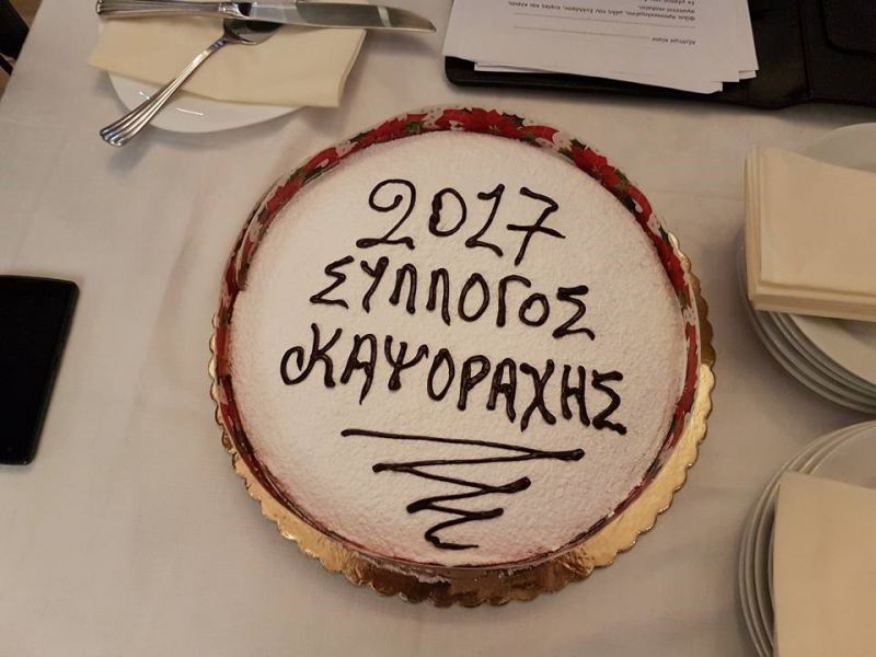 Ιδιαίτερη επιτυχία γνώρισε για μία ακόμη χρονιά  η ετήσια εκδήλωση του συλλόγου της Καψοράχης στην Αθήνα