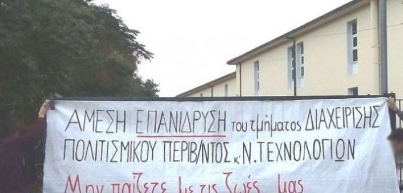 Αγρίνιο: Αναστέλλουν την κατάληψη στο ΔΠΠΝΤ