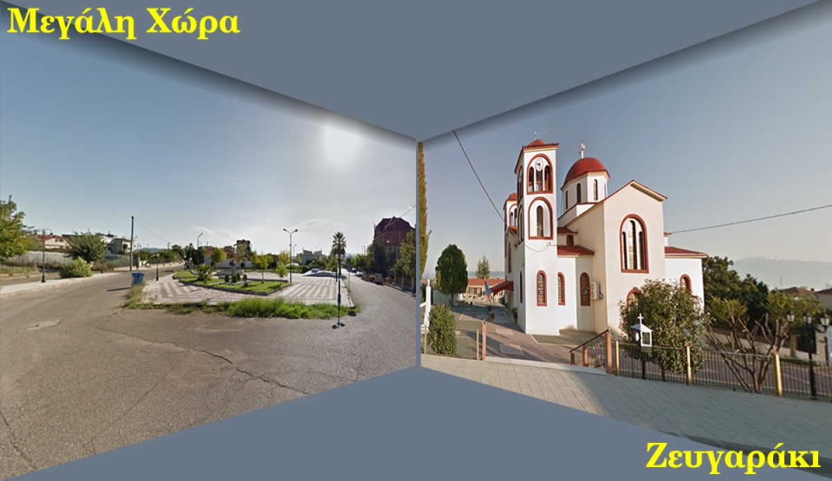 Αγρίνιο: Θρησκευτικές και Πολιτιστικές εκδηλώσεις στη Μεγάλη Χώρα και το Ζευγαράκι (Τρι 28 - Τετ 29/6/2022)