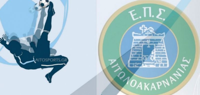 ΕΠΣ Αιτωλοακαρνανίας: Τα αποτελέσματα της 4ης αγωνιστικής της Β΄κατηγορίας