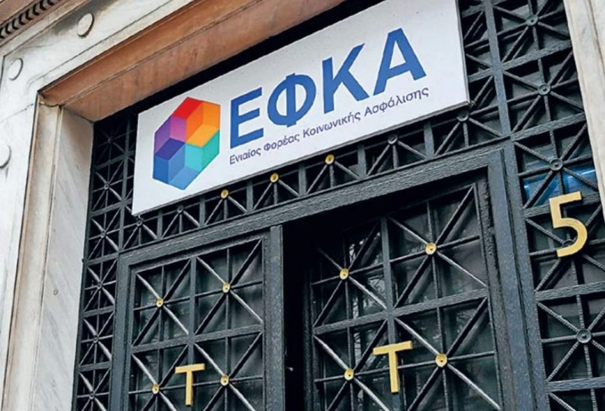 e-ΕΦΚΑ: Αρχίζει σήμερα η επιστροφή εισφορών ύψους 6,6 εκατ. ευρώ σε χιλιάδες επαγγελματίες