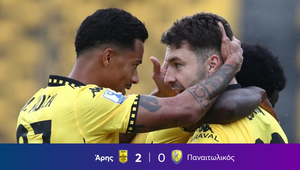 Αρης - Παναιτωλικός 2-0 (Αγώνας Κυπέλλου)