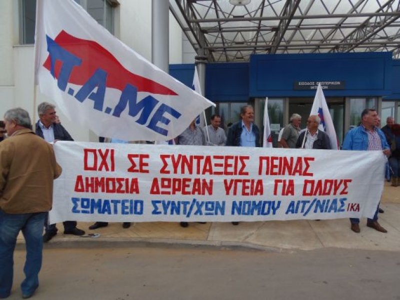 Συγκέντρωση διαμαρτυρίας την Τετάρτη στο νοσοκομείο