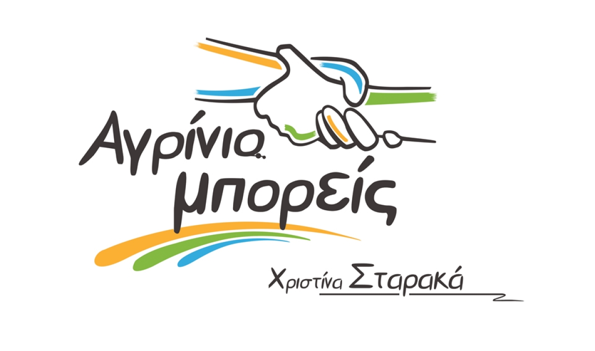 «ΑΓΡΙΝΙΟ ΜΠΟΡΕΙΣ» : Να στηρίξουμε έμπρακτα τους συνανθρώπους μας που δοκιμάζονται στην Ουκρανία με συγκέντρωση ειδών πρώτης ανάγκης και ιατροφαρμακευτικού υλικού
