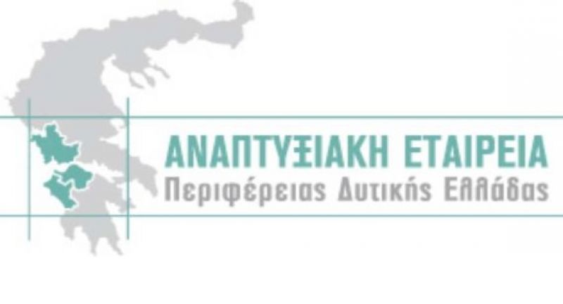 Documentο: Μαγαζί γωνία για ημέτερους η Αναπτυξιακή Εταιρεία Δυτικής Ελλάδος