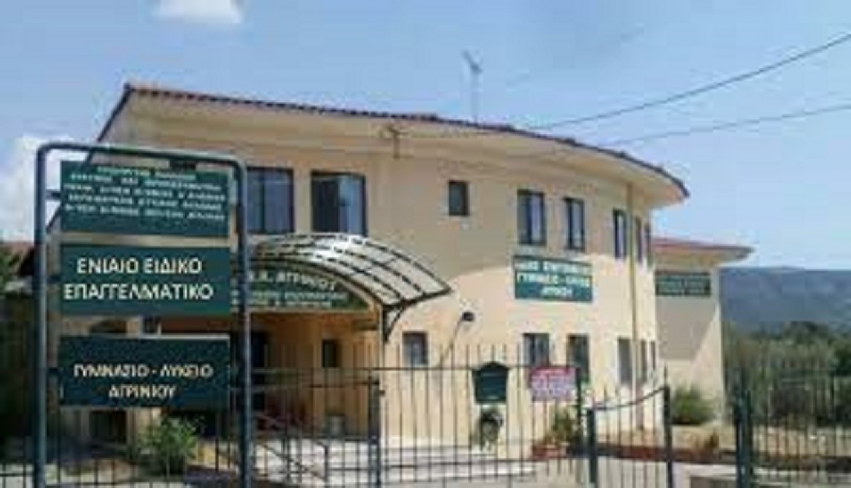 Σχολείο του Αγρινίου σε συμβολική δράση για το εθνικό θέμα της Κύπρου
