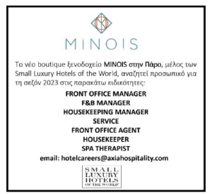 Το νέο boutique ξενοδοχείο MINOIS στην Πάρο αναζητά προσωπικό