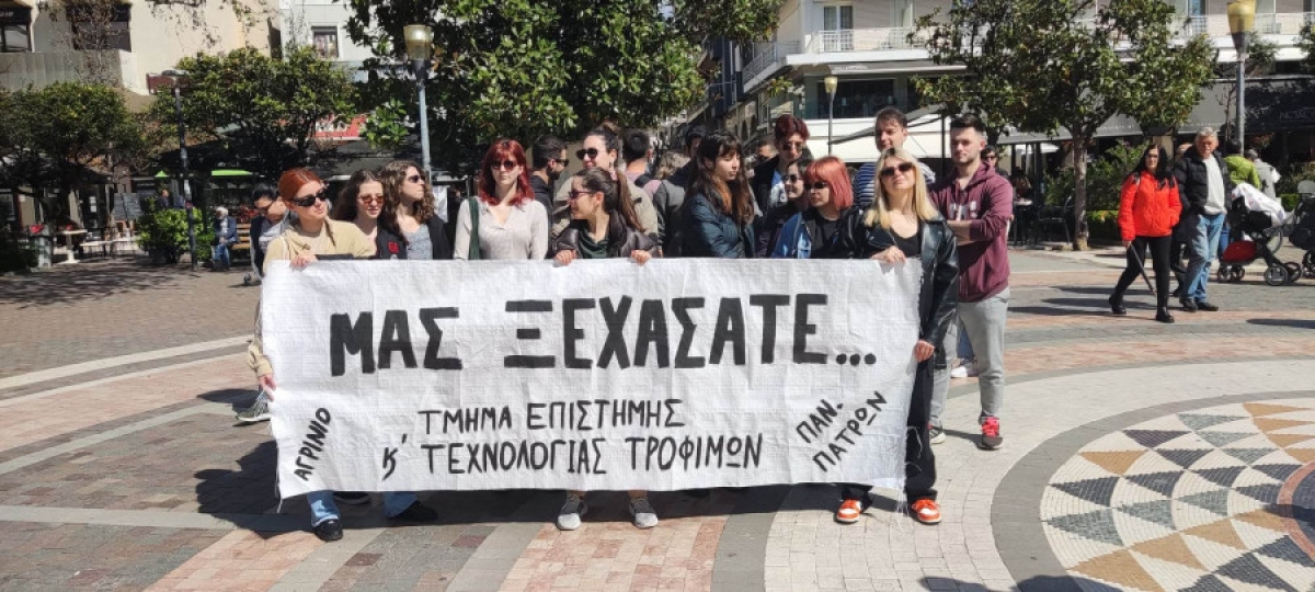 Αγρίνιο: Διαμαρτυρία φοιτητών του Τμήματος Τεχνολογίας Τροφίμων επειδή “ξέχασαν” τα επαγγελματικά τους δικαιώματα (video)