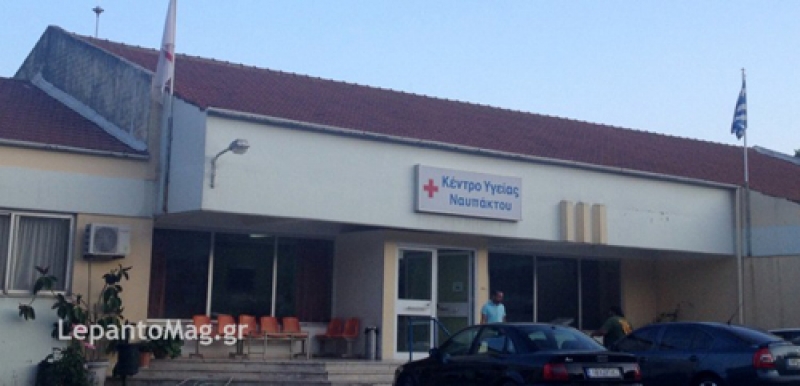 Δωρεάν τεστ Παπανικολάου στο Κέντρο Υγείας Nαυπάκτου