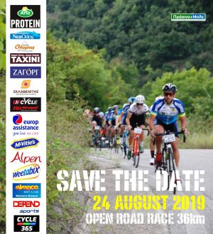 A special cycling road experience in Nafpaktos GREECE OPEN ROAD RACE ?