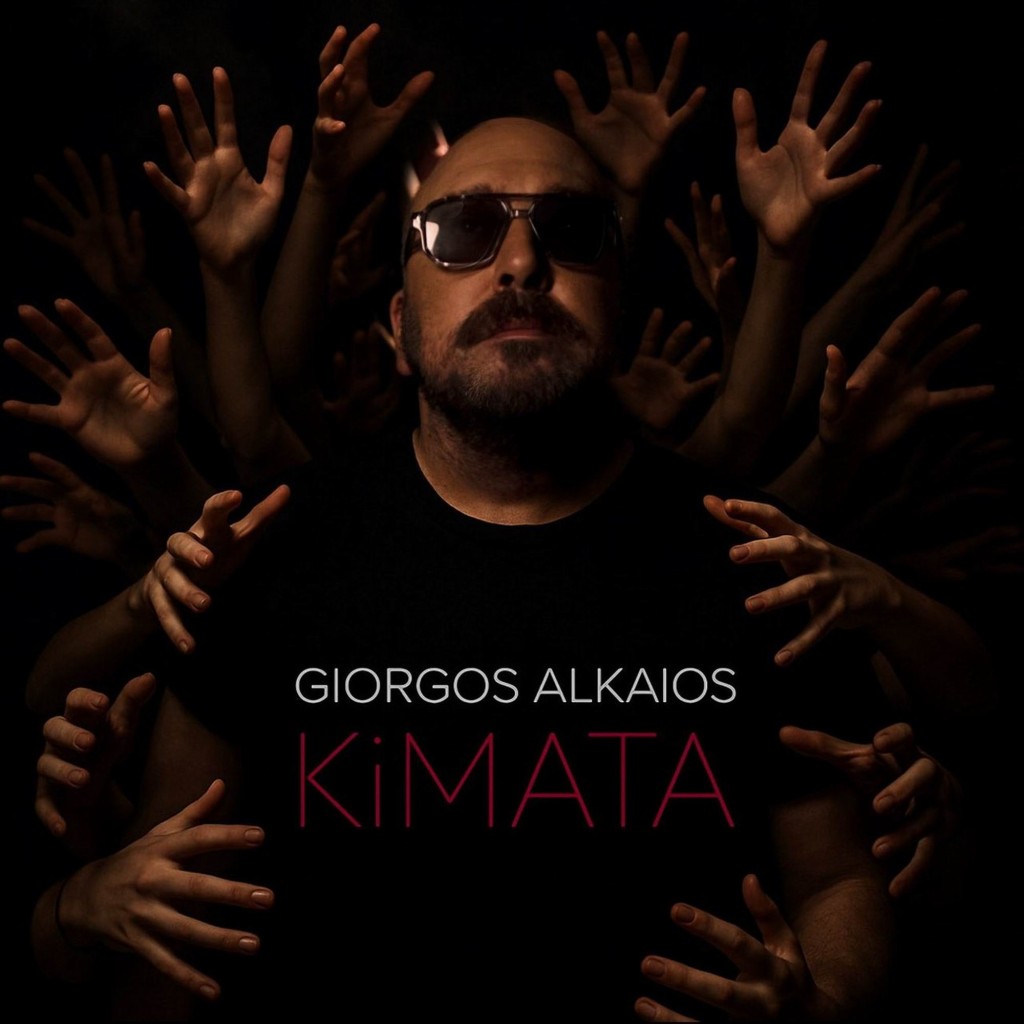 UTOPIA+-Γιώργος Αλκαίος-«Kύματα»-(Νέα Μουσική Κυκλοφορία)