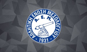 Γενική Συνέλευση και εκλογές στον Σύνδεσμο Βετεράνων Ποδοσφαιριστών της ΑΕ Μεσολογγίου (Δευ 25/11/2024 18:00)