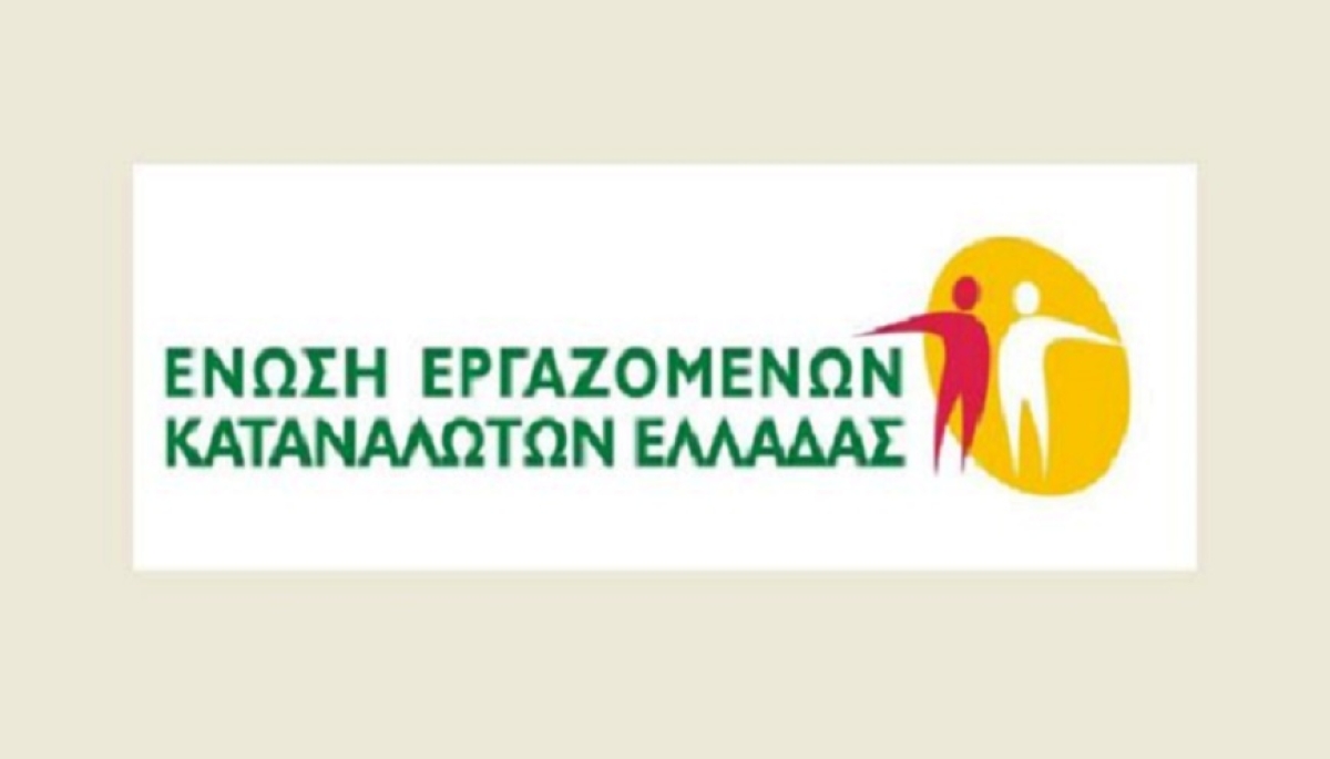 ΕΕΚΕ (Ένωση Εργαζομένων Καταναλωτών Ελλάδας): Τα βήματα που προηγούνται μέχρι τον πλειστηριασμό του Ακινήτου