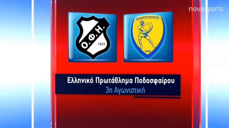 ΟΦΗ - Παναιτωλικός 3-1 (Βίντεο με τις καλύτερες φάσεις και τα γκόλ)