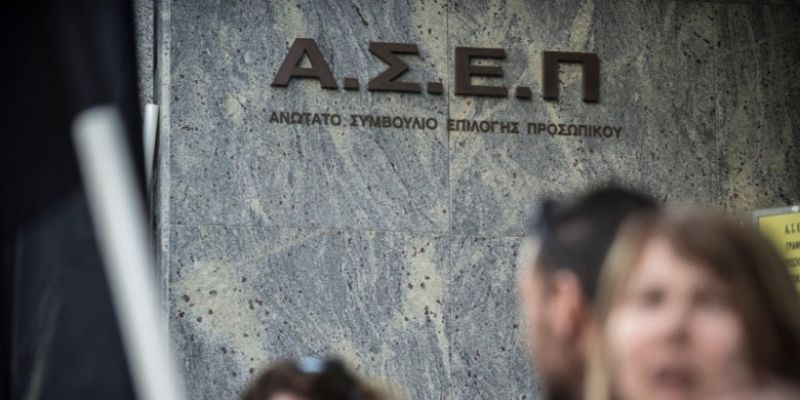 ΑΣΕΠ: 3+1 προκηρύξεις για 1.584 μόνιμες θέσεις (λίστα)