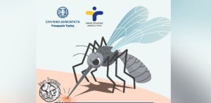 Δήμος Ξηρομέρου: Πληροφοριακό υλικό για την προστασία από τα κουνούπια