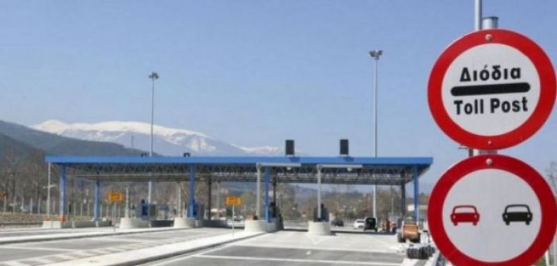 Σε ποιους σταθμούς διοδίων μειώνονται οι τιμές το 2020