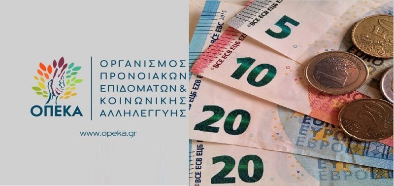 Ανατροπές στα κριτήρια για το Επίδομα Παιδιού -Όλες οι αλλαγές από το 2020