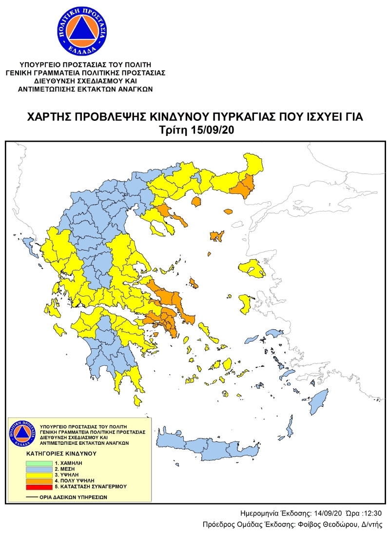 Υψηλός κίνδυνος πυρκαγιάς στη Δυτική Ελλάδα την Τρίτη 15 Σεπτεμβρίου