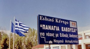 «Παναγία Ελεούσα»: Ευχαριστήριο προς τον Δήμαρχο Αγρινίου Γ. Παπαναστασίου και την Αντιδήμαρχο Γ. Μπόκα