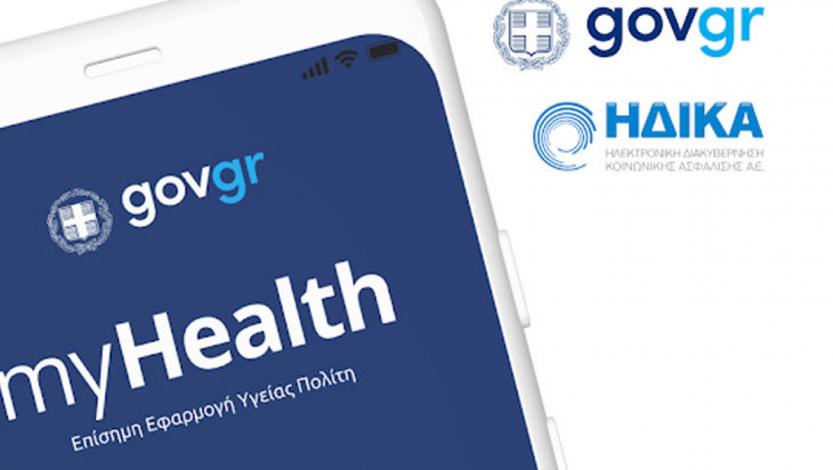 Ψηφιακά, απλά και γρήγορα εκδίδονται πλέον οι Ιατρικές Βεβαιώσεις – Διαθέσιμες μέσω του MyHealth app