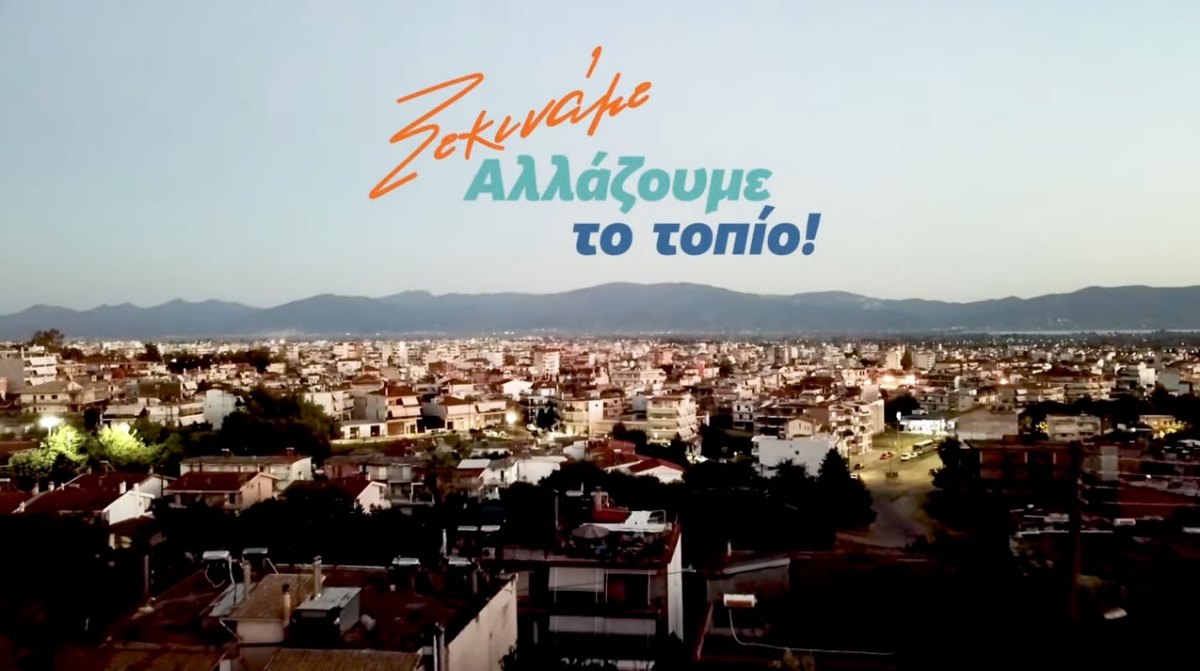 Promo Video λίγο πριν την επίσημη υποψηφιότητα του Κώστα Πιστιόλα στον Δήμο Αγρινίου