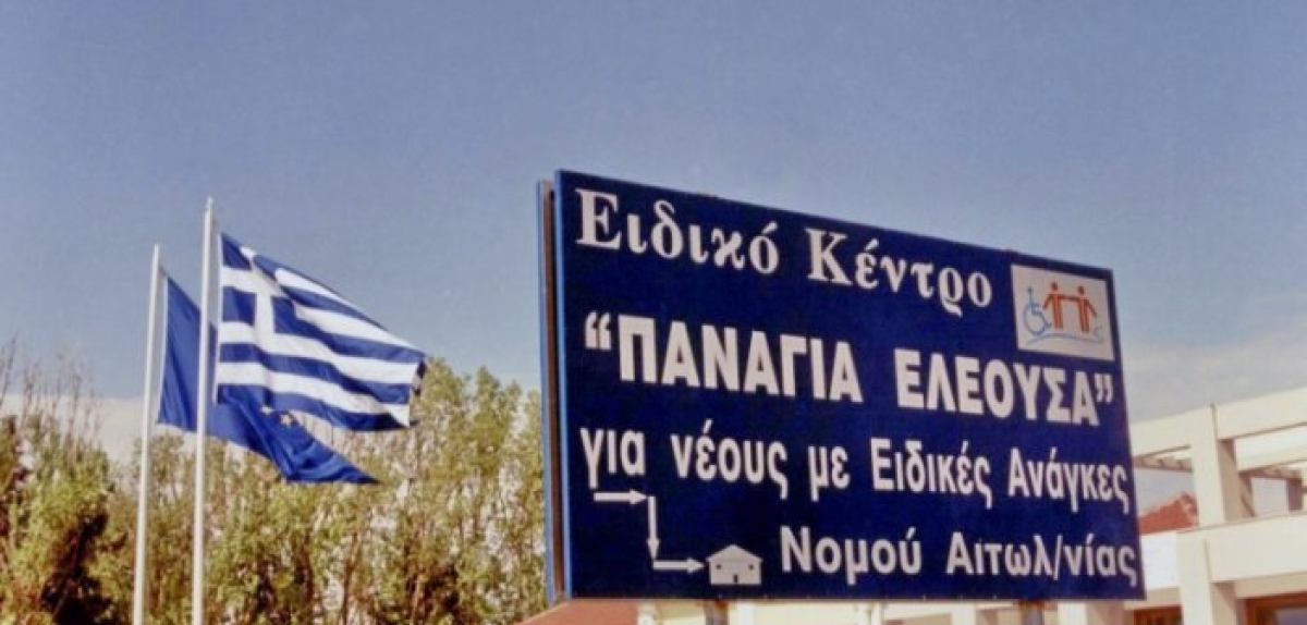 “Δείπνο Αγάπης” από το Εργαστήρι «Παναγία Ελεούσα» – Κάλεσμα στήριξης (Τετ 28/6/2023 21:00)